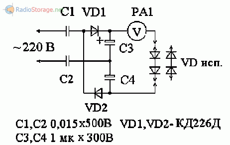Схема питания с токоограничительными конденсаторами