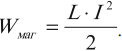 Закон электромагнитной индукции (закон Фарадея) – формула, физический смысл