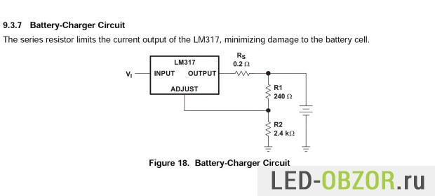 Схема для зарядки аккумуляторов на LM317T