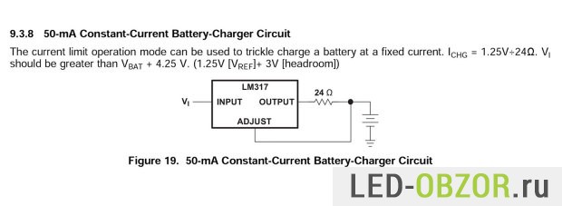 Схема зарядки аккумулятора на 50мА