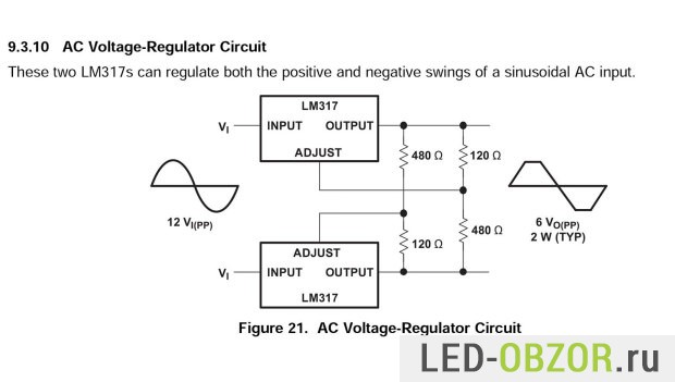 Регулирование двумя LM317T синусоиды переменного тока