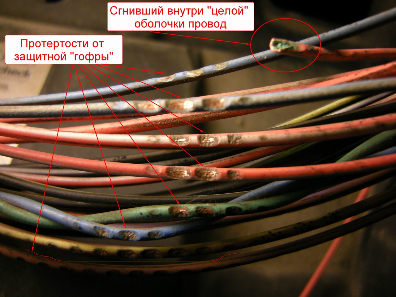 Как идут провода. Поврежденный электрический кабель. Изношенные провода. Старый кабель электрический. Поврежденная изоляция провода.